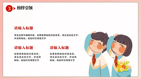 红色渐变手绘卡通风少先队员爱国主题教育PPT模板