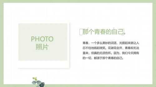致青春毕业季大学毕业纪念册电子相册动态PPT