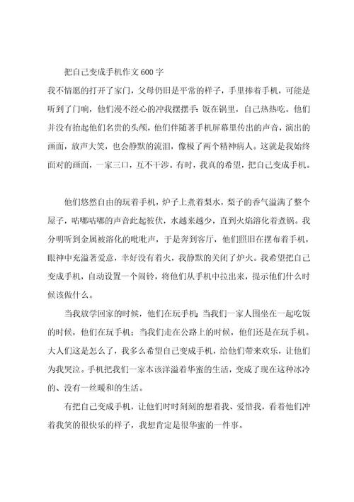 把梦留住读后感