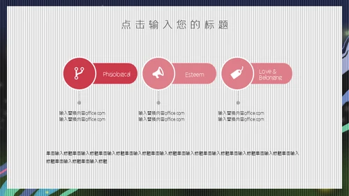 激情世界杯足球小将通用PPT模板