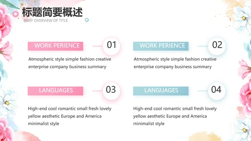 手绘水彩风赞美教师感恩教师节动态PPT模板