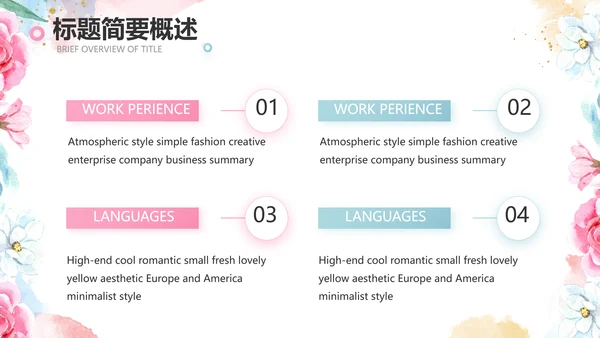 手绘水彩风赞美教师感恩教师节动态PPT模板