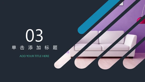 欧美范商务通用PPT模版