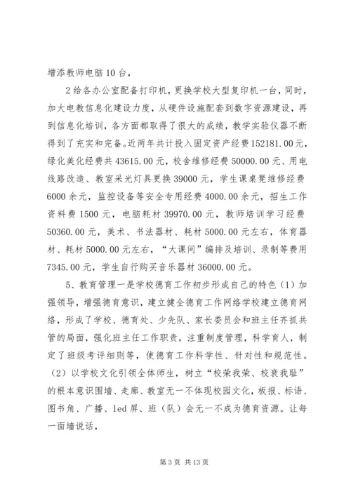 学校体育工作年度报告 (5).docx