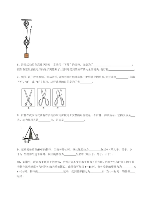 强化训练河南郑州桐柏一中物理八年级下册期末考试定向攻克B卷（附答案详解）.docx