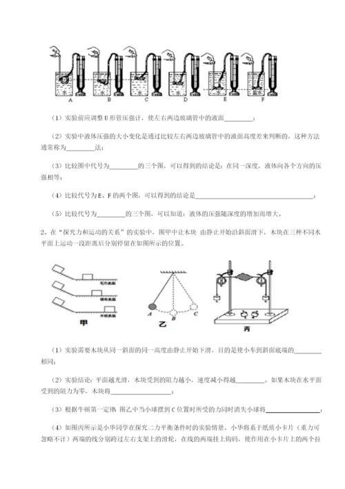 滚动提升练习重庆市实验中学物理八年级下册期末考试专题练习试题（含答案解析）.docx