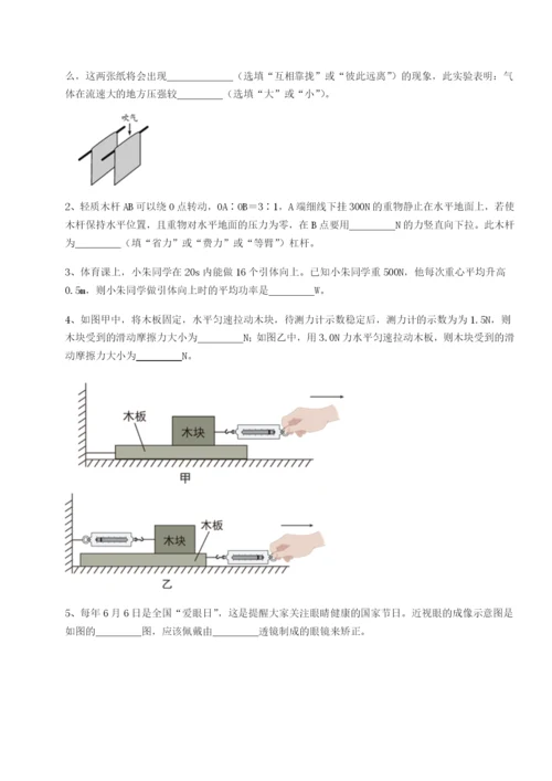 强化训练河南周口淮阳第一高级中学物理八年级下册期末考试专项测试试题（含详细解析）.docx