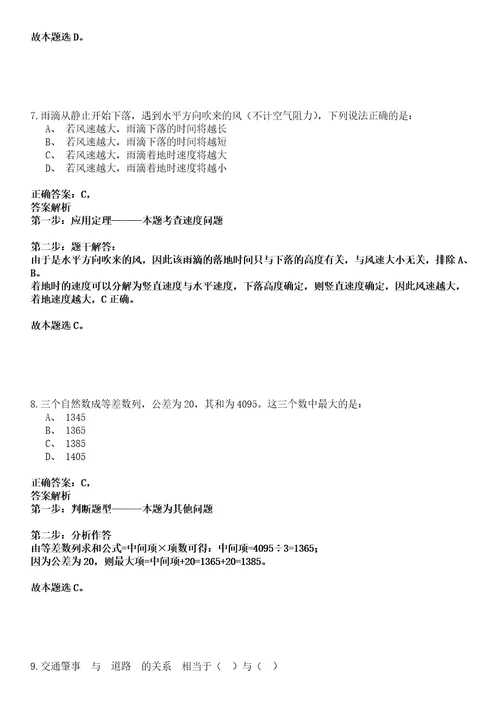 2022年01月2022上半年上海孙中山故居纪念馆公开招聘2人强化练习卷壹3套答案详解版