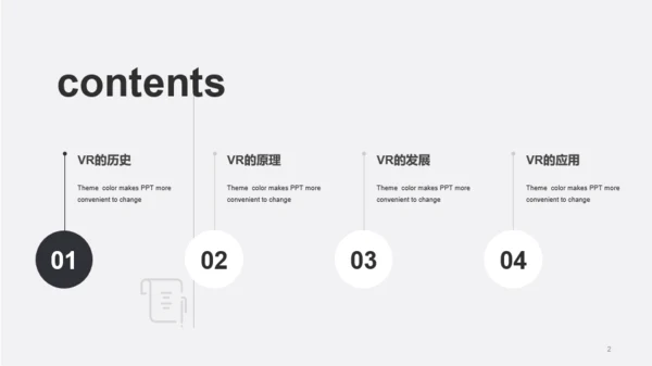 灰色科技iT互联网研究报告PPT案例