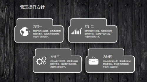 木质立体工作汇报通用PPT模板