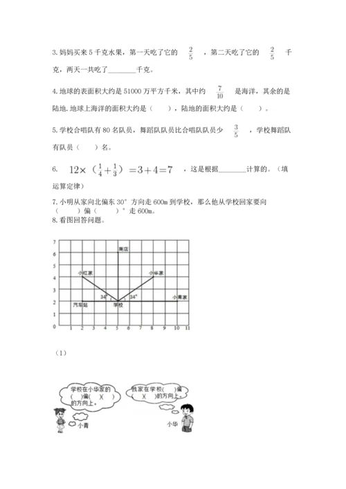 人教版六年级上册数学期中测试卷及参考答案【满分必刷】.docx