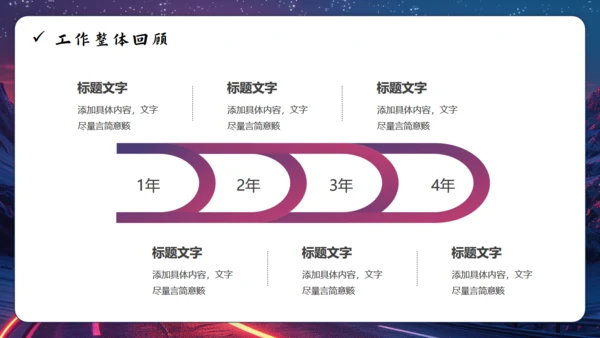 启航未来励志风工作总结通用PPT模板