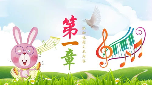 儿童舞蹈培训舞蹈艺术培训兴趣班PPT模板
