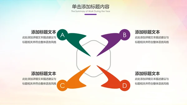 羽毛球比赛协会教学生产企业总结PPT模板