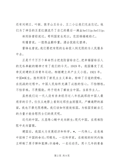 关于热爱祖国演讲稿范文.docx