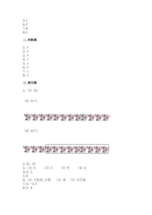 人教版一年级上册数学期中测试卷精品（考点梳理）.docx