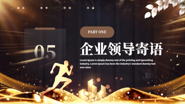 企业活动启动仪式，新征程再出发通用PPT模板