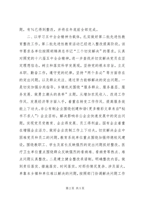 市学习贯彻十六届五中全会精神情况的汇报 (2).docx
