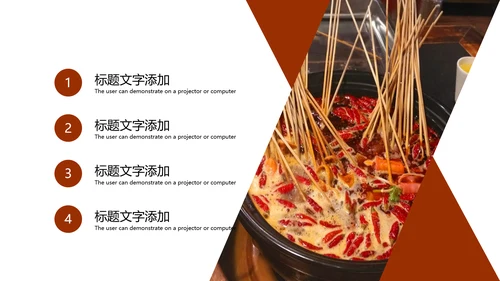 传统美食文化串串香小吃宣传动态PPT模板