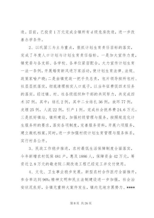 某年党委书记三严三实年终述职报告范文.docx