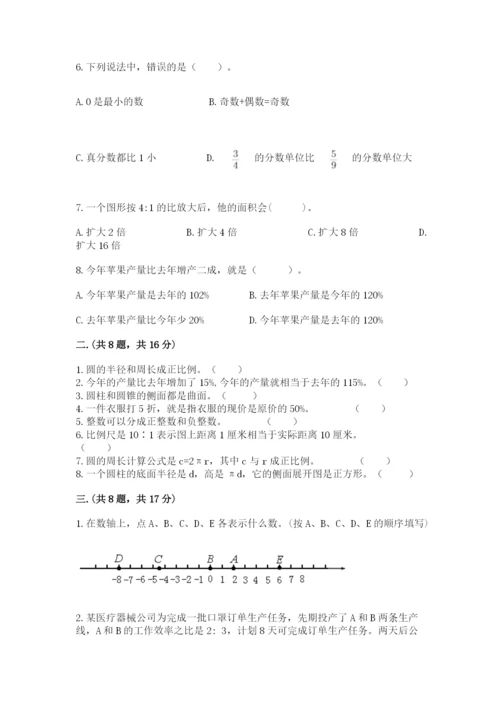 冀教版小升初数学模拟试题附参考答案【培优b卷】.docx