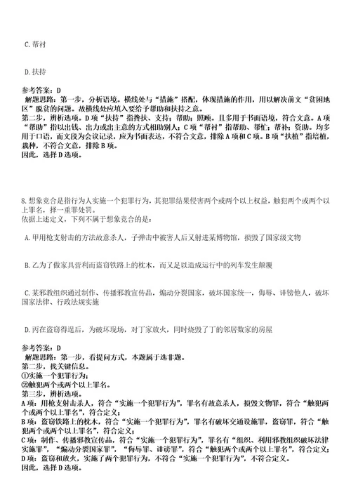 浙江杭州桐庐县人力资源和社会保障局招考聘用编外工作人员笔试历年难易错点考题含答案带详细解析