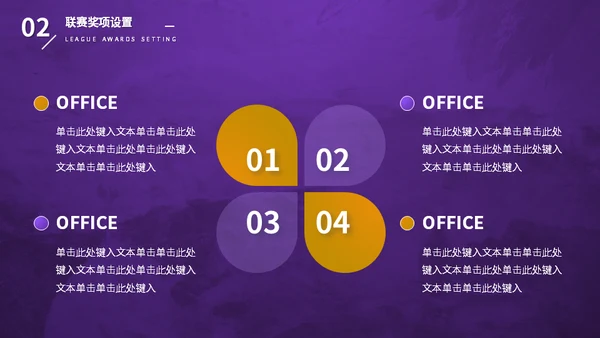 国际篮球比赛活动策划方案联赛通用PPT模板
