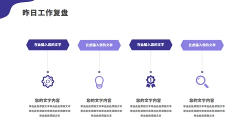 科技公司行政文员早会通用PPT模板