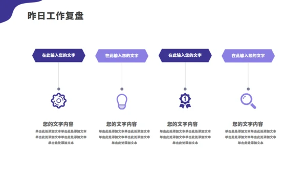 科技公司行政文员早会通用PPT模板