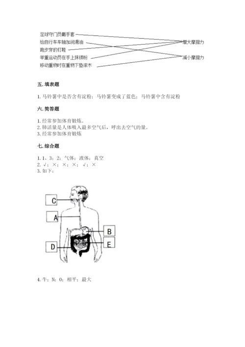 教科版科学四年级上册期末测试卷可打印.docx