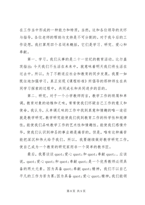 关于爱心奉献的演讲稿 (2).docx