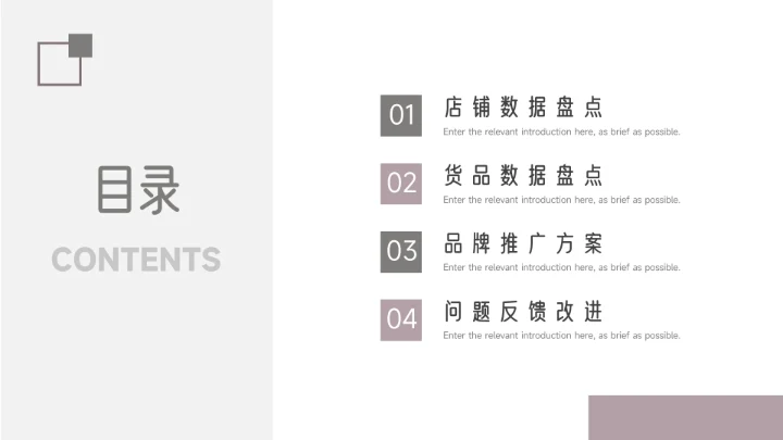 紫色图文干净杂志风活动复盘分析PPT模板