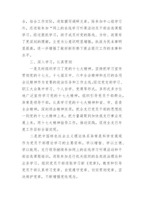 个人政治思想工作总结范文_政治思想工作总结五篇汇集.docx