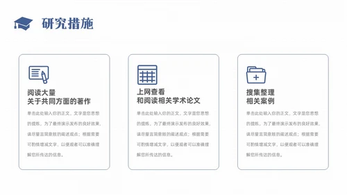 简约风书本形状大学生教师开题报告答辩论文开题报告答辩1