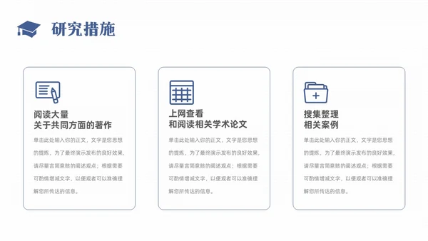 简约风书本形状大学生教师开题报告答辩论文开题报告答辩1