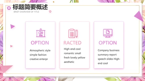 遇见最美教师感恩教师节动态PPT模板