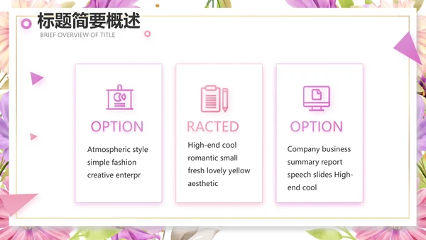 遇见最美教师感恩教师节动态PPT模板