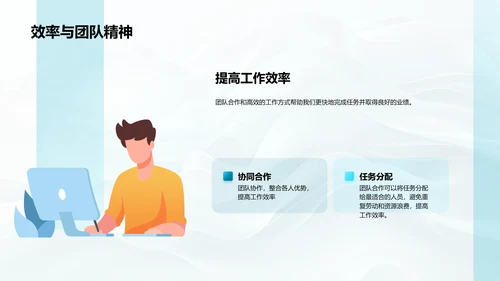 游戏设计师团队协作训练PPT模板