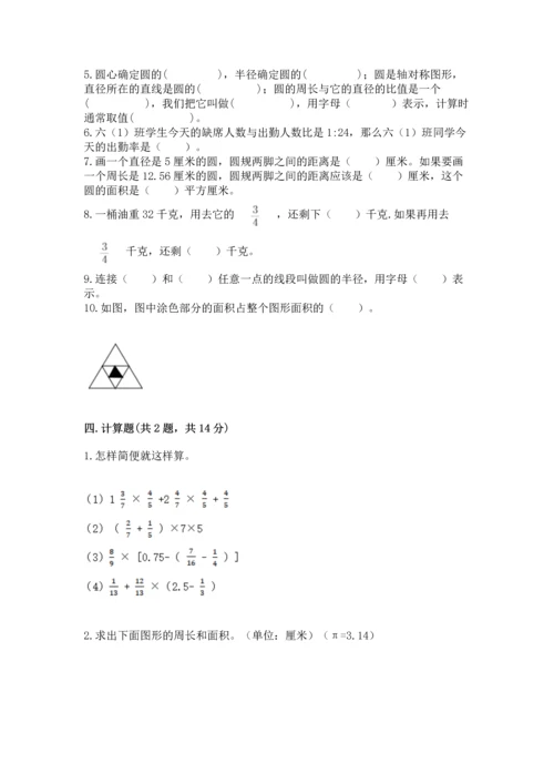 2022六年级上册数学期末测试卷（易错题）.docx