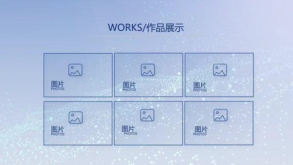 蓝色科技感励志工作述职报告商务动态PPT模板