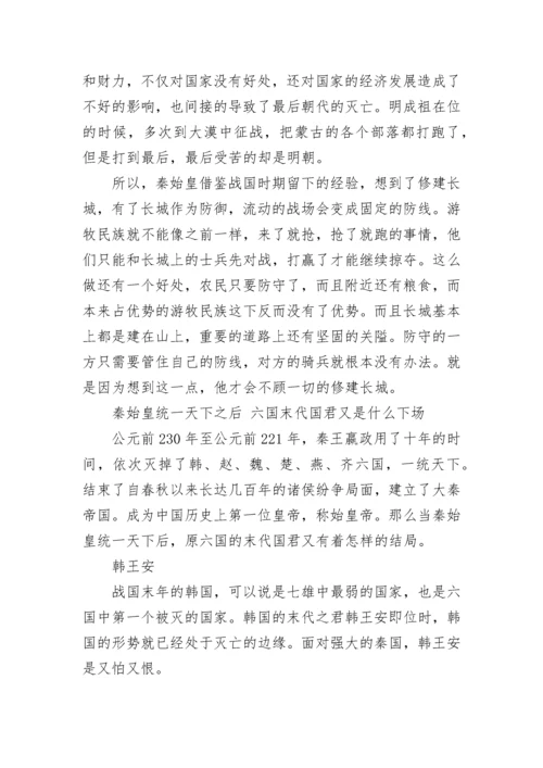 关于秦朝历史简介.docx