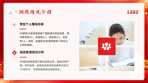 期中考试表彰大会红色简约学校期中优秀班集体表彰大会PPT模板宣传PPT动态P
