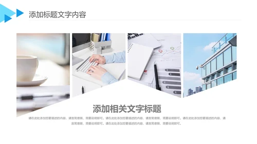 简约蓝色年终总结工作汇报个人述职PPT