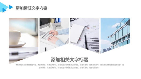 简约蓝色年终总结工作汇报个人述职PPT