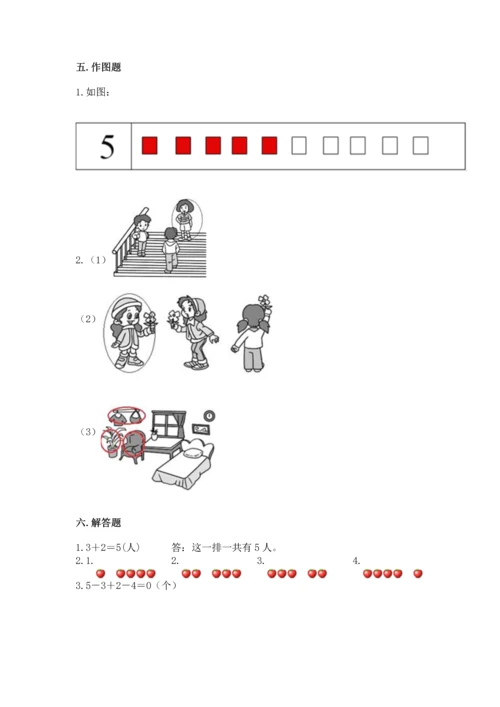 小学一年级上册数学期中测试卷（精选题）word版.docx