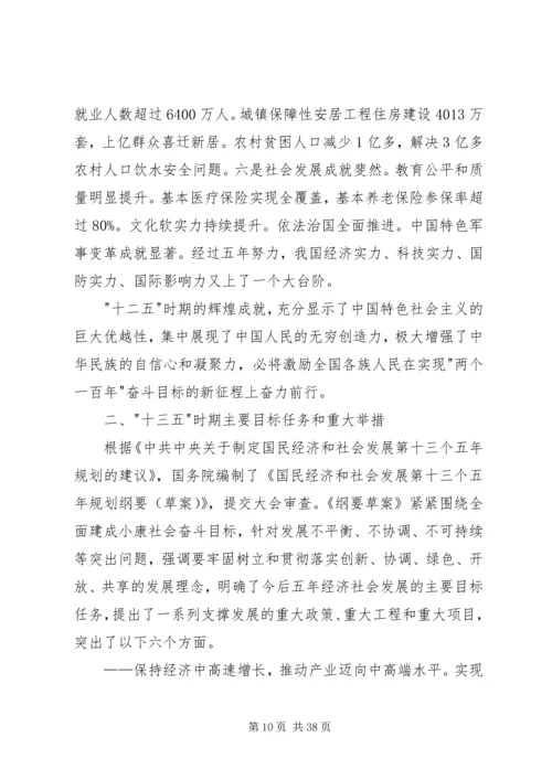 李克强：20XX年全国两会政府工作报告(全文).docx