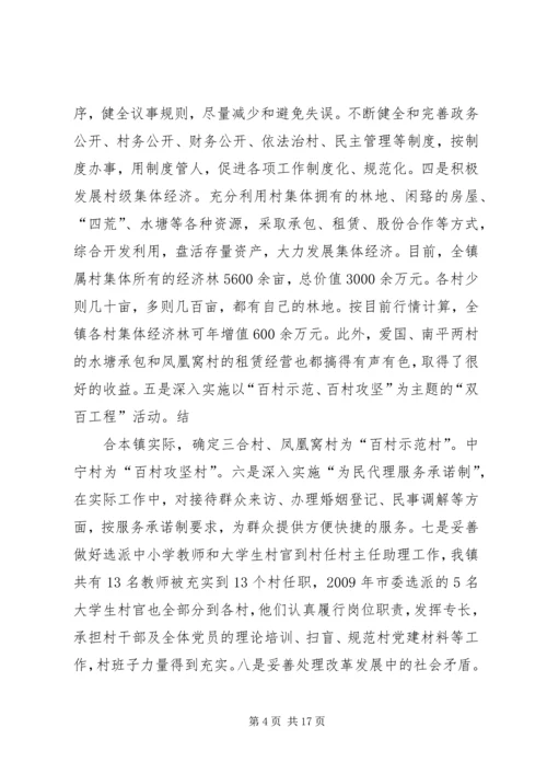 牧业公司党建汇报提纲精选.docx