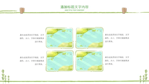 教师说课公开课教学设计教育课件PPT模板
