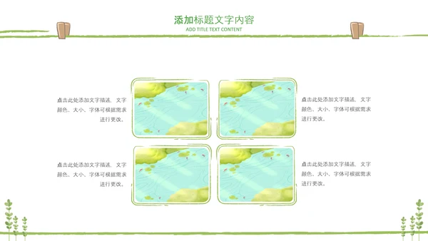 教师说课公开课教学设计教育课件PPT模板