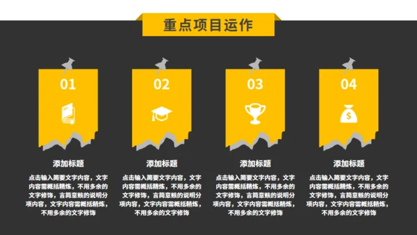 黄灰色商务工作总结计划通用PPT模板